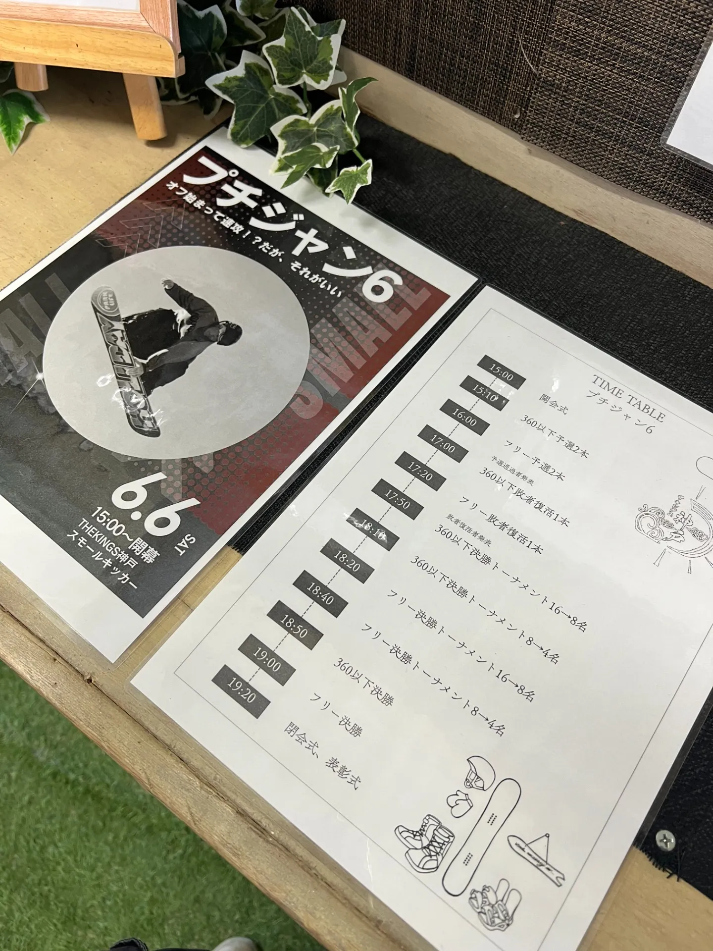 今シーズン最初の大会😄